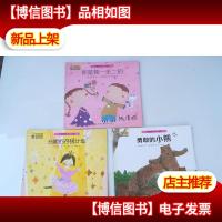 小小世界大大的我-我的心灵世界 性格培养:你是*的 允妮