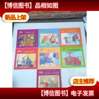 小兔汤姆成长的烦恼图画书 心理自助读物 7本同售