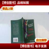 巴斯克维尔猎犬:英汉对照