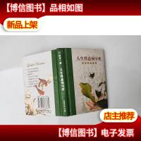 人生得意须尽欢:千古名诗名句