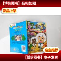 时光闹钟-喜洋洋与灰太郎11:11 时光闹钟
