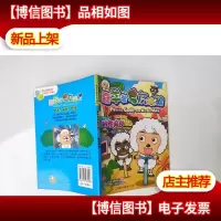 时光闹钟-喜洋洋与灰太郎11:11 时光闹钟