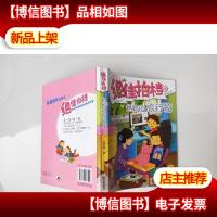 绝佳拍档:妈妈的旅行箱