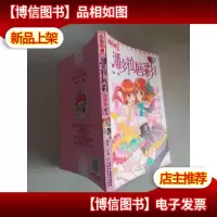 潘多拉唇彩1(漫画版)