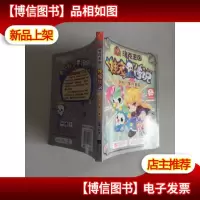 洛克王国神宠传说11:黑月重临