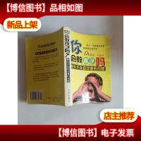 你会教孩子吗:独生子女应该注意的问题