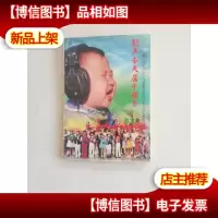 歌声春天属于孩子:第3届中国少年儿童歌曲卡拉OK电视大赛歌曲(5