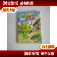 植物大战僵尸 水晶头骨