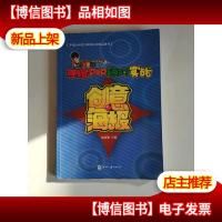 手绘POP绝对实战-创意海报