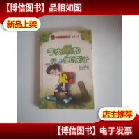 李大米和他的影子