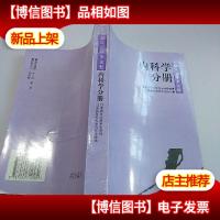 临床医学多选题丛书.内科学分册