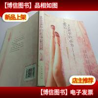 爱是至奢华的一件事