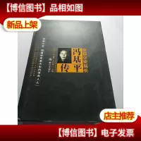 京都公安局长:冯基平传