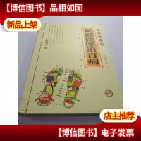 足部按摩治百病