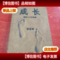 成长:微软小子的教育