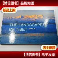 西藏风光:孙成毅作品集