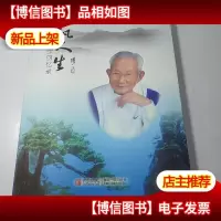 平凡人生 : 王衍宝回忆录