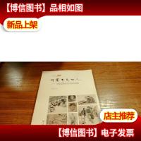 我爱平凡的人:周思聪创作及写生作品集