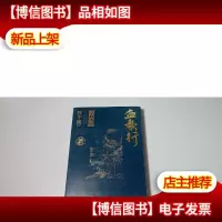 血歌行:学府风雷(签名本)