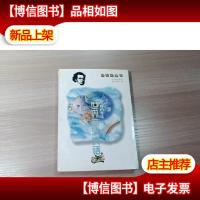 缪斯的琴弦:世界音乐史话