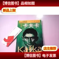 视读卡夫卡