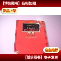 *的名家精彩故事排行榜