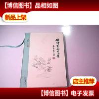 好诗不厌百回读