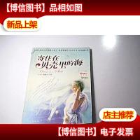 寄住在贝壳里的海