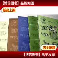 斋堂文化丛书