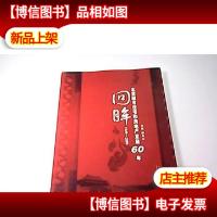 回眸:1949-2009北京城市住宅和房地产发展60年