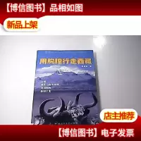 用胸膛行走西藏