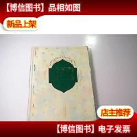 叶圣陶儿童文学全集(上)