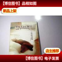 一只狗的遗嘱