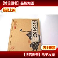 左传 吕氏春秋 战国策