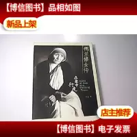 德兰修女传:在爱中行走