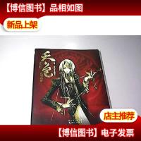 夭色:长安幻夜主题画集