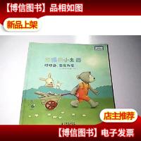 叮叮当.变废为宝-幸福的小土豆