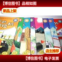 车车认知大画书