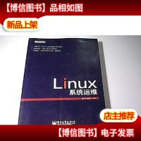 Linux 系统运维