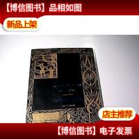 华丽的沉默与孤寂的饶舌