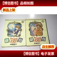魔幻游戏
