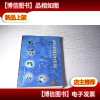 补益中*的鉴别与正确应用