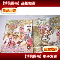 抱抱首席大恶魔