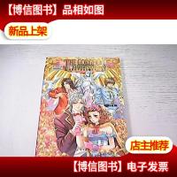 刹那的华丽血族之绯梦奇缘