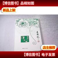 陆地上的漂流瓶:人文精品