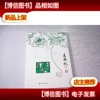 陆地上的漂流瓶:人文精品