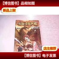 幻想语文大战:圣剑骑士