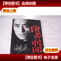印象中国:张艺谋传