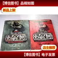 使命召唤