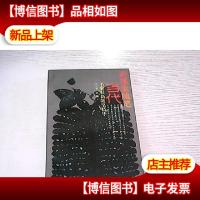 新现象随笔:当代名家*随笔精华